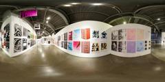 南京艺术大学 汉字艺术展 (16)